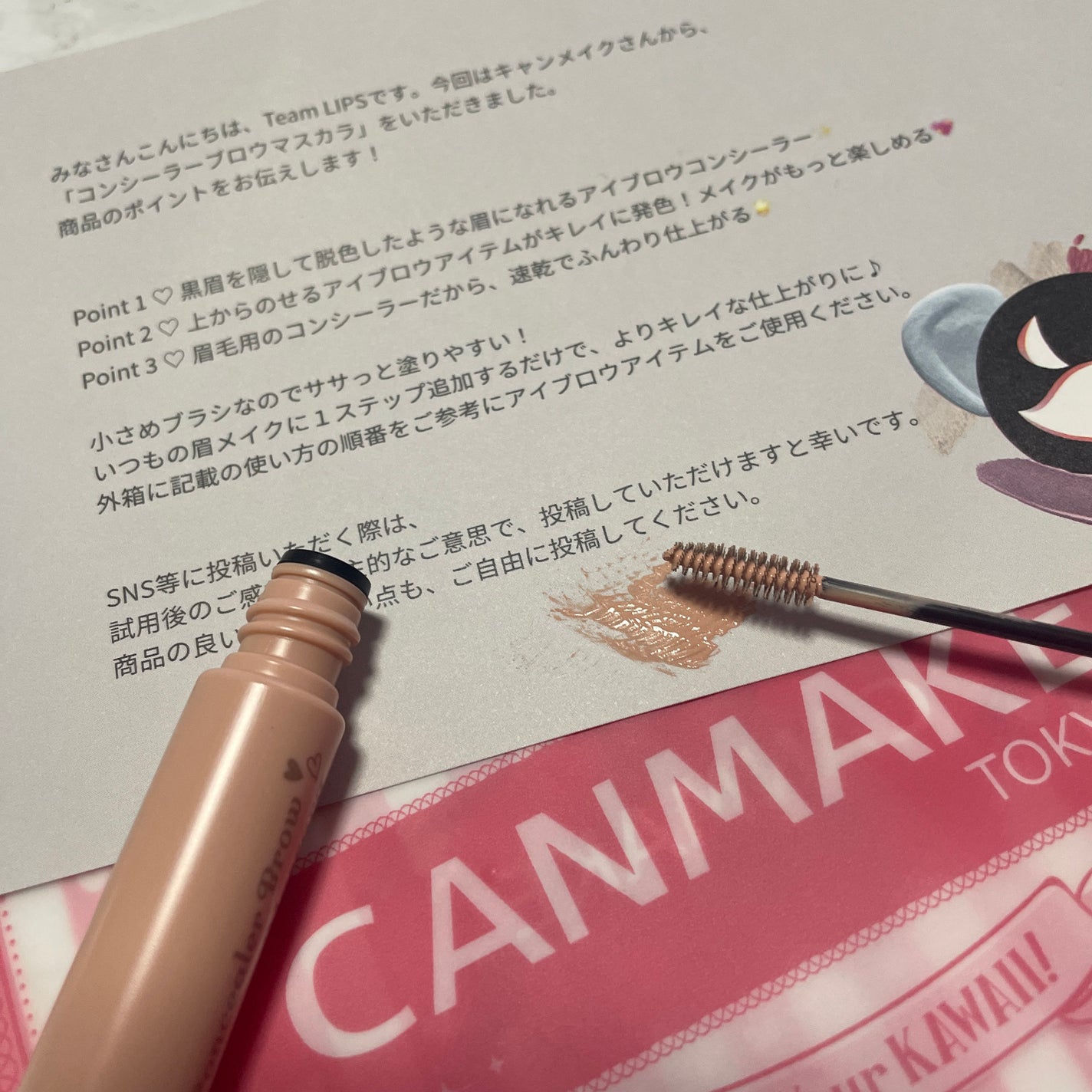 コンシーラーブロウマスカラ/キャンメイク/その他アイブロウを使ったクチコミ(2枚目)