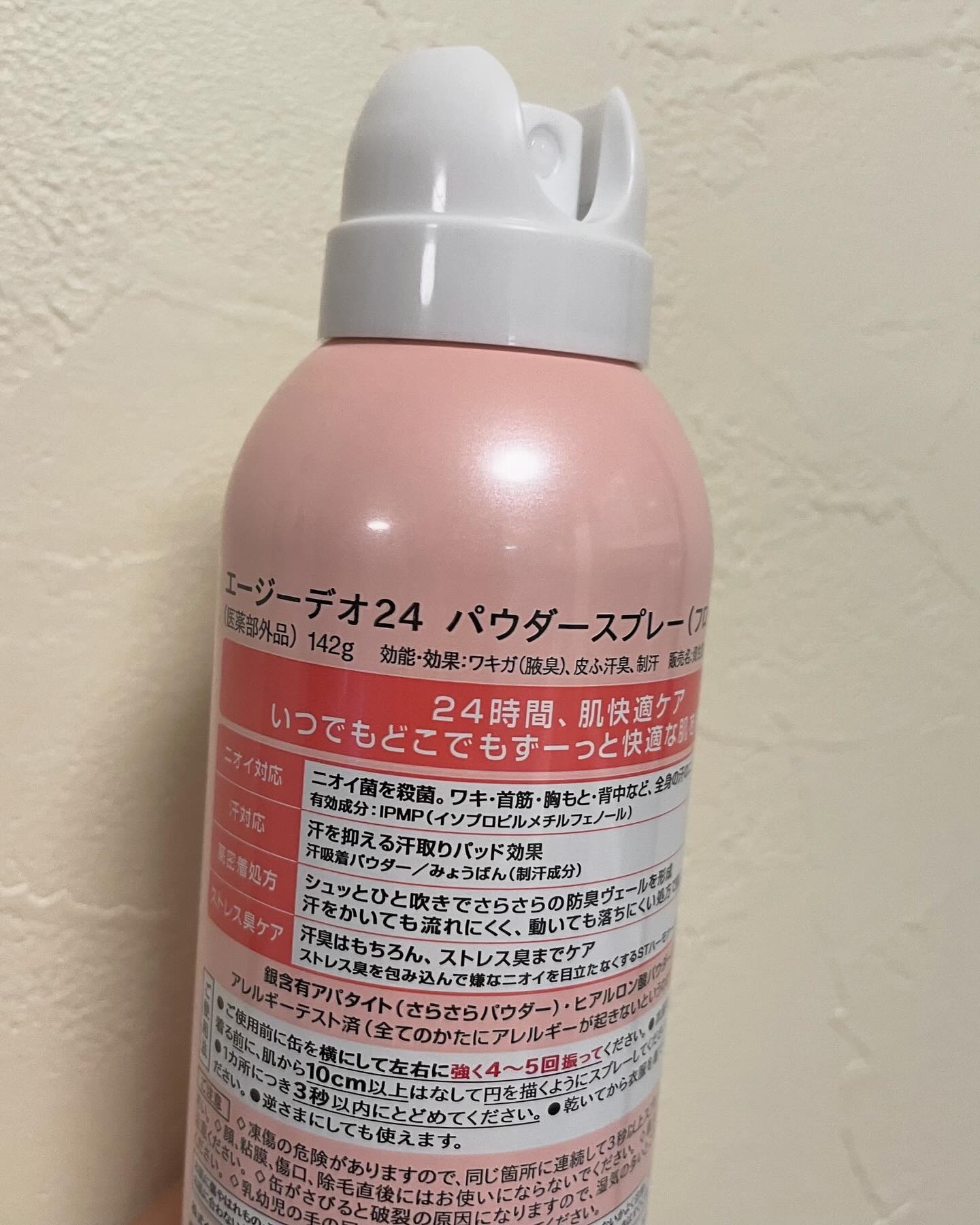 パウダースプレー（フローラルブーケ）/エージーデオ24/デオドラント・制汗剤を使ったクチコミ（3枚目）