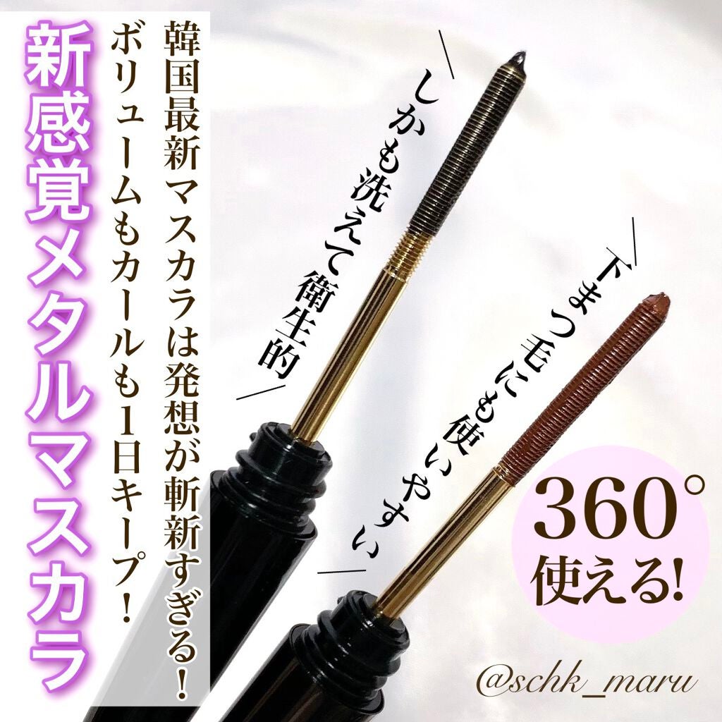 Extra Volumecurl Metal Maxicara/NEOGEN/マスカラを使ったクチコミ(1枚目)