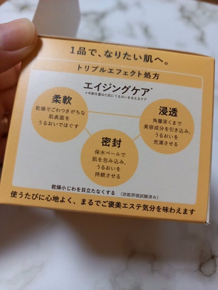 スペシャルジェルクリーム EX (オイルイン)/アクアレーベル/オールインワン化粧品を使ったクチコミ(3枚目)