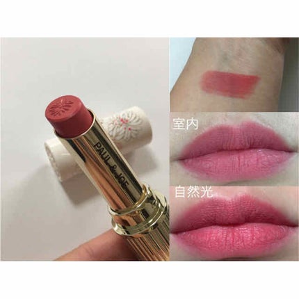 リップスティック N/PAUL & JOE BEAUTE/口紅を使ったクチコミ(2枚目)