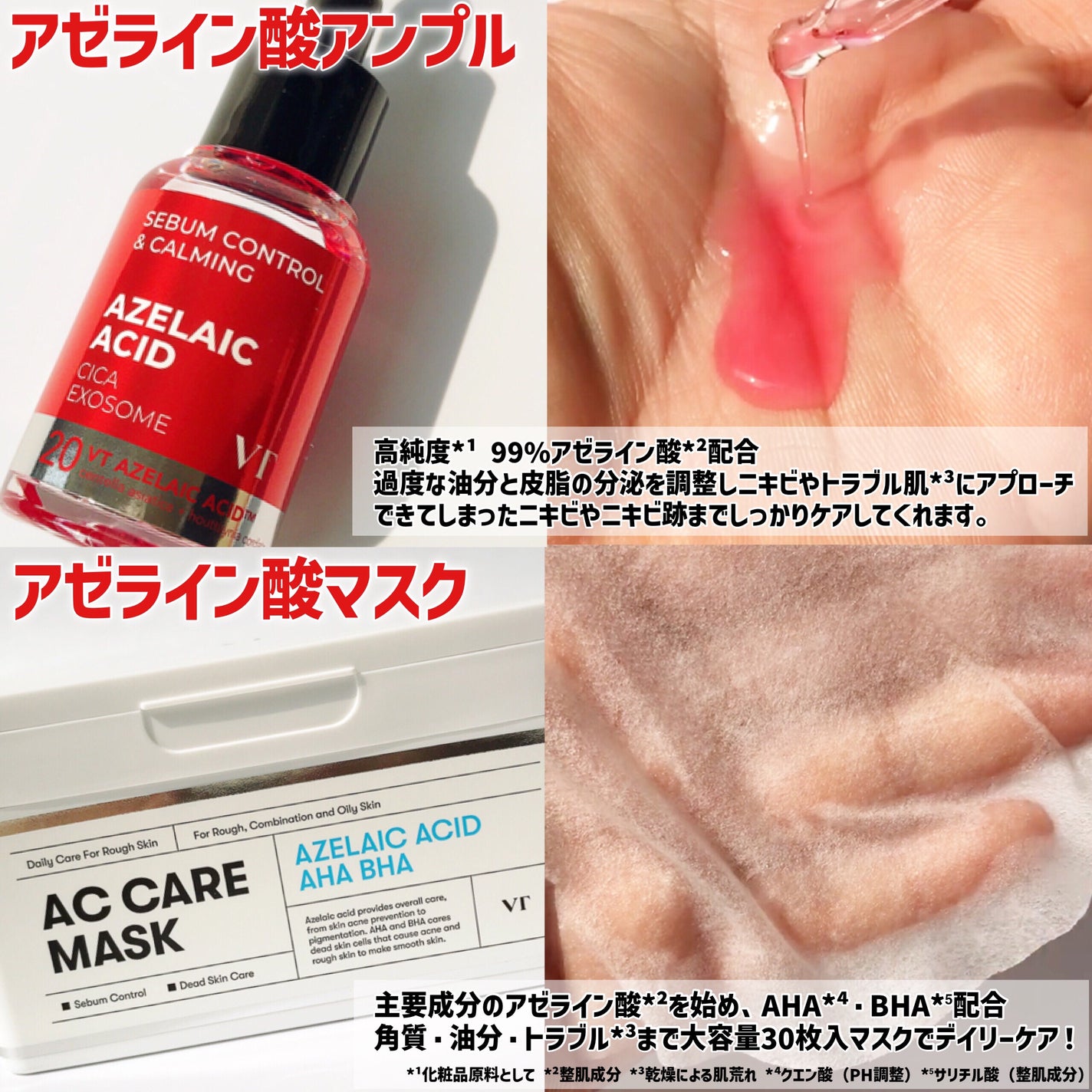 AZケア マスク/VT/シートマスク・パックを使ったクチコミ(2枚目)