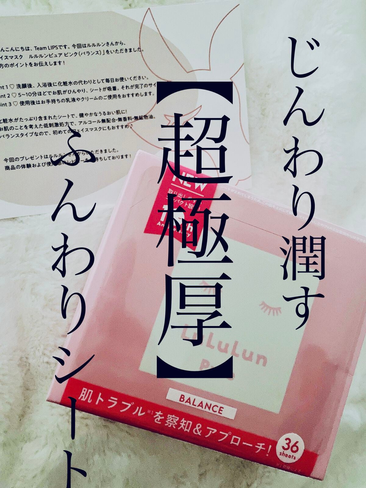 ルルルンピュア エブリーズ/ルルルン/シートマスク・パックを使ったクチコミ(1枚目)