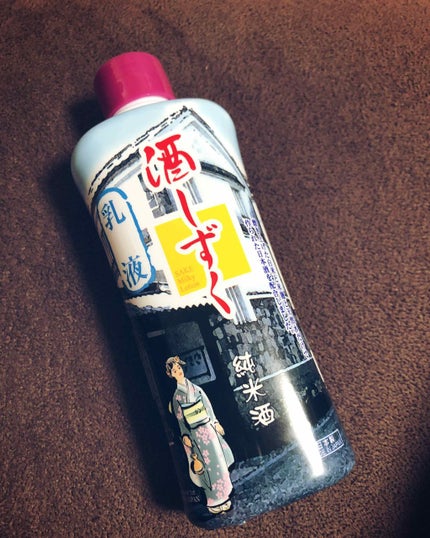 酒しずく(乳液)/DAISO/乳液を使ったクチコミ(1枚目)