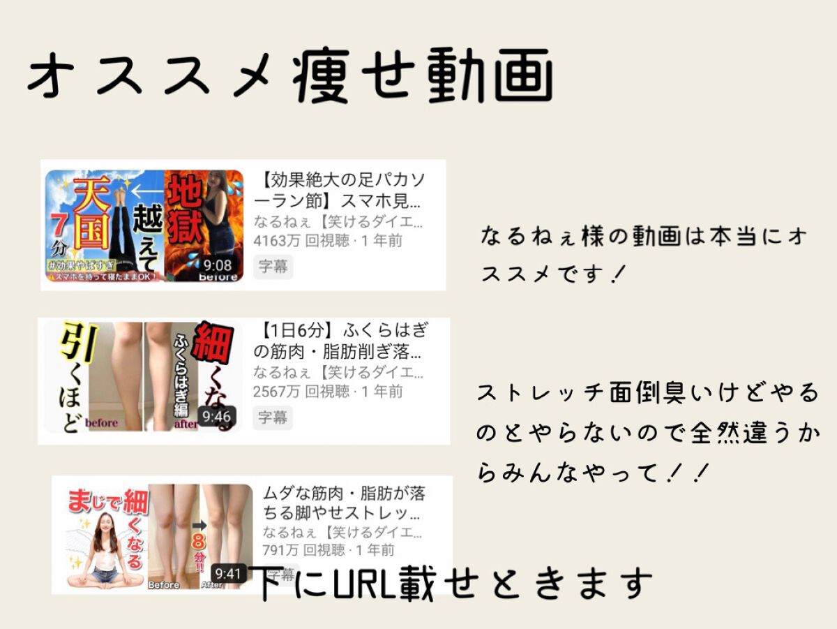 すもも  フォロバ on LIPS 「足激痩せ方法教えちゃいます!!!!!!!!みんなでがんばろ!ー..」(3枚目)