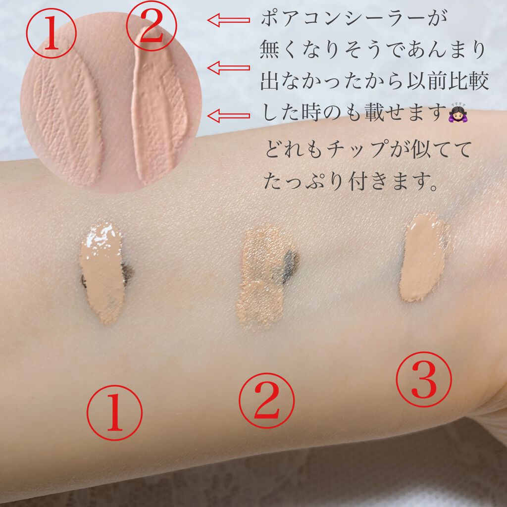 カバーパーフェクション チップコンシーラー/the SAEM/リキッドコンシーラーを使ったクチコミ(4枚目)