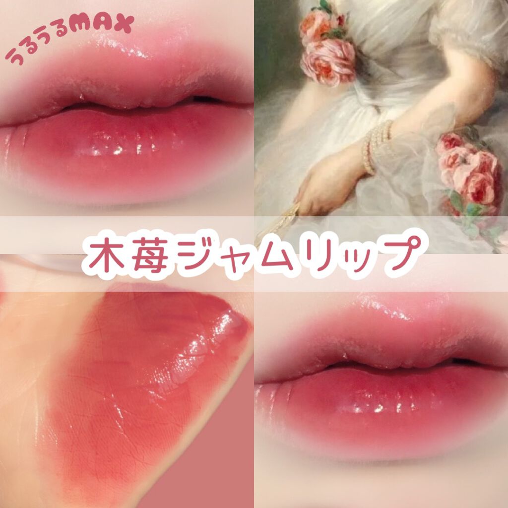 フルーティーグラムティント/Laka/リップティントを使ったクチコミ（1枚目）