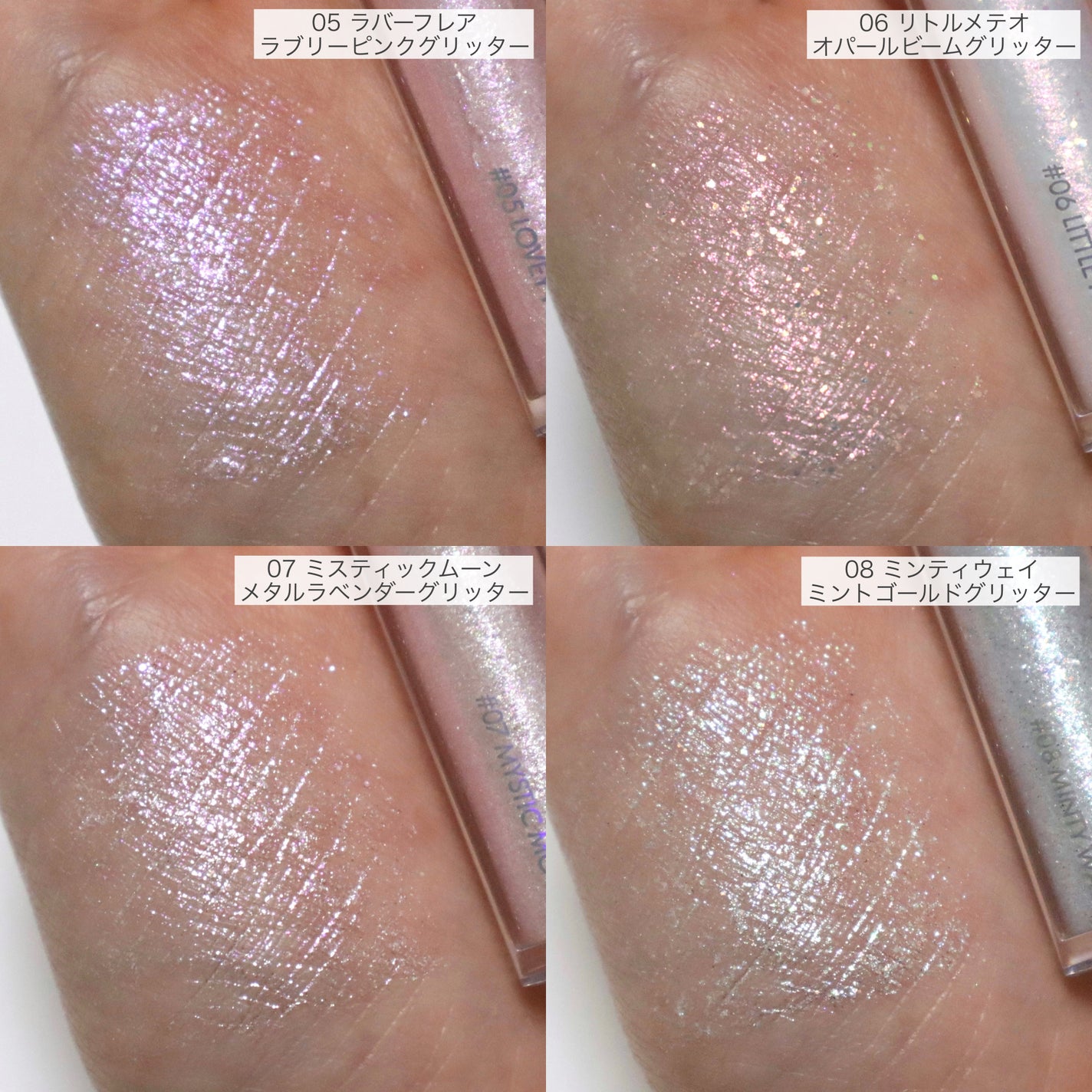 リキッド グリッター シャドウ/rom&nd/グリッターを使ったクチコミ(3枚目)