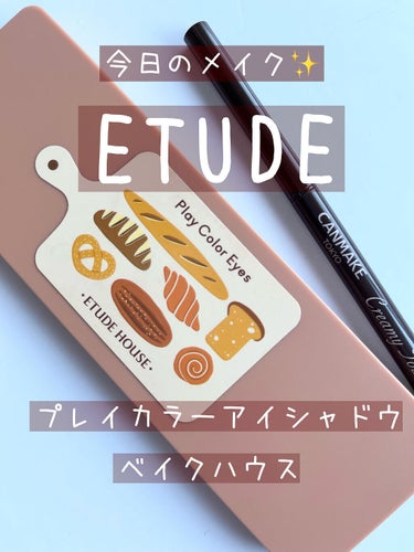 プレイカラー アイシャドウ/ETUDE/アイシャドウパレットを使ったクチコミ（1枚目）