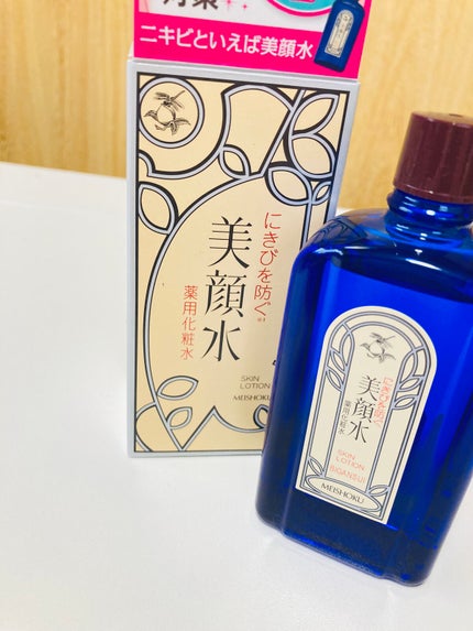 明色美顔水 薬用化粧水/美顔/化粧水を使ったクチコミ(2枚目)