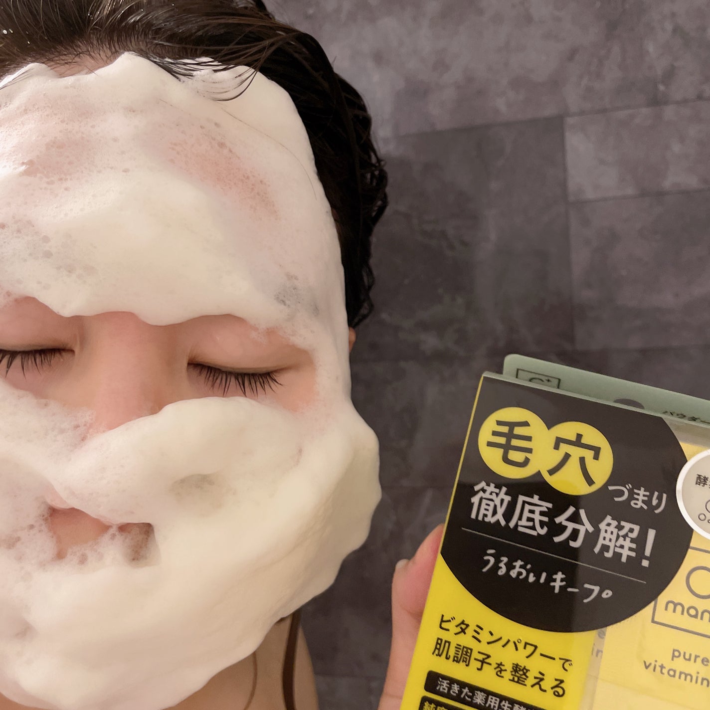 薬用パワークリアC+/C+mania/洗顔パウダーを使ったクチコミ(5枚目)