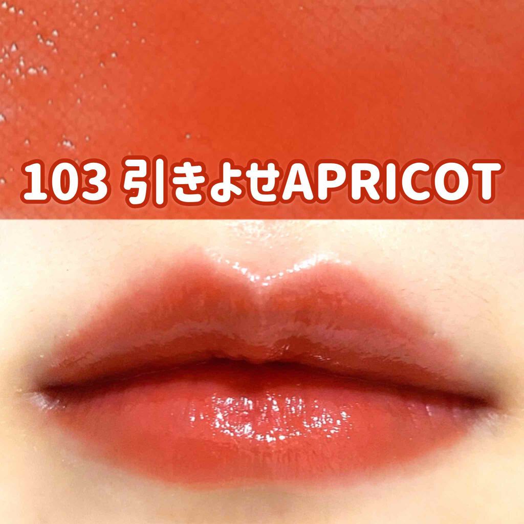 つやぷるリップR/b idol/口紅を使ったクチコミ(5枚目)