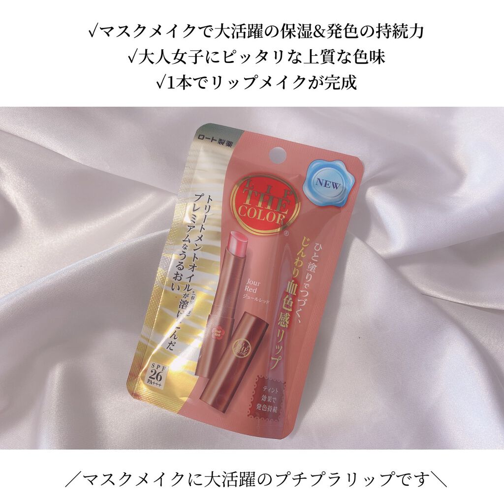 OLちゃん/田中みな実オタク on LIPS 「\大人の無敵リップ/⋆うるおいながらも色落ちしにくいマスクメイ..」(7枚目)