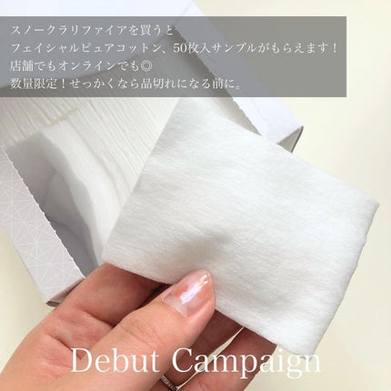 スノー クラリファイア/DECORTÉ/美容液を使ったクチコミ(6枚目)