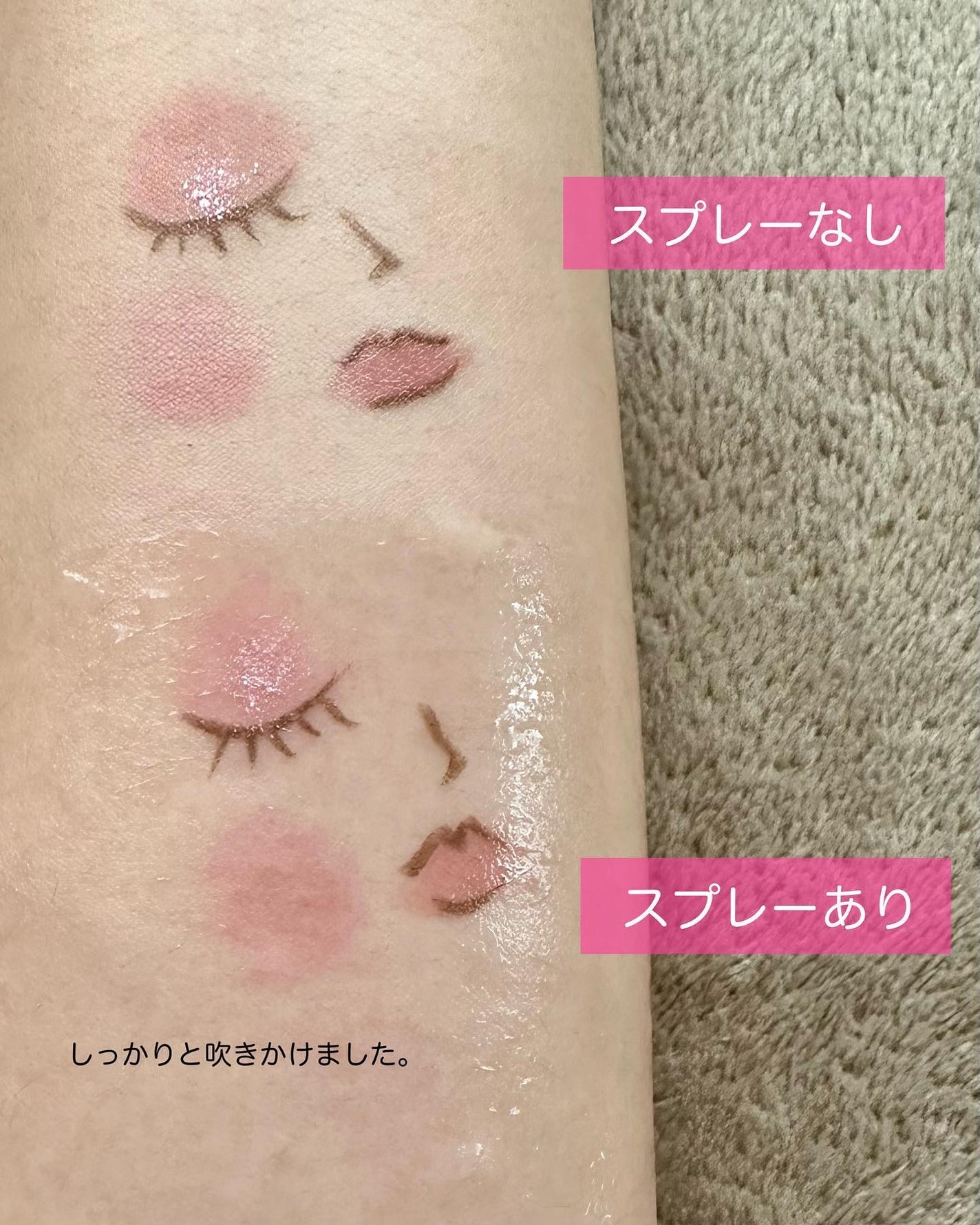 メイクキープスプレー+/shushupa!/ミスト状化粧水を使ったクチコミ(4枚目)