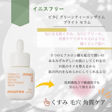 ブラックティー ユース セラム 本体30ml/innisfree/美容液を使ったクチコミ（2枚目）