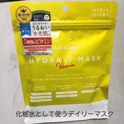 ルルルン ハイドラ V マスク/ルルルン/シートマスク・パックを使ったクチコミ(2枚目)