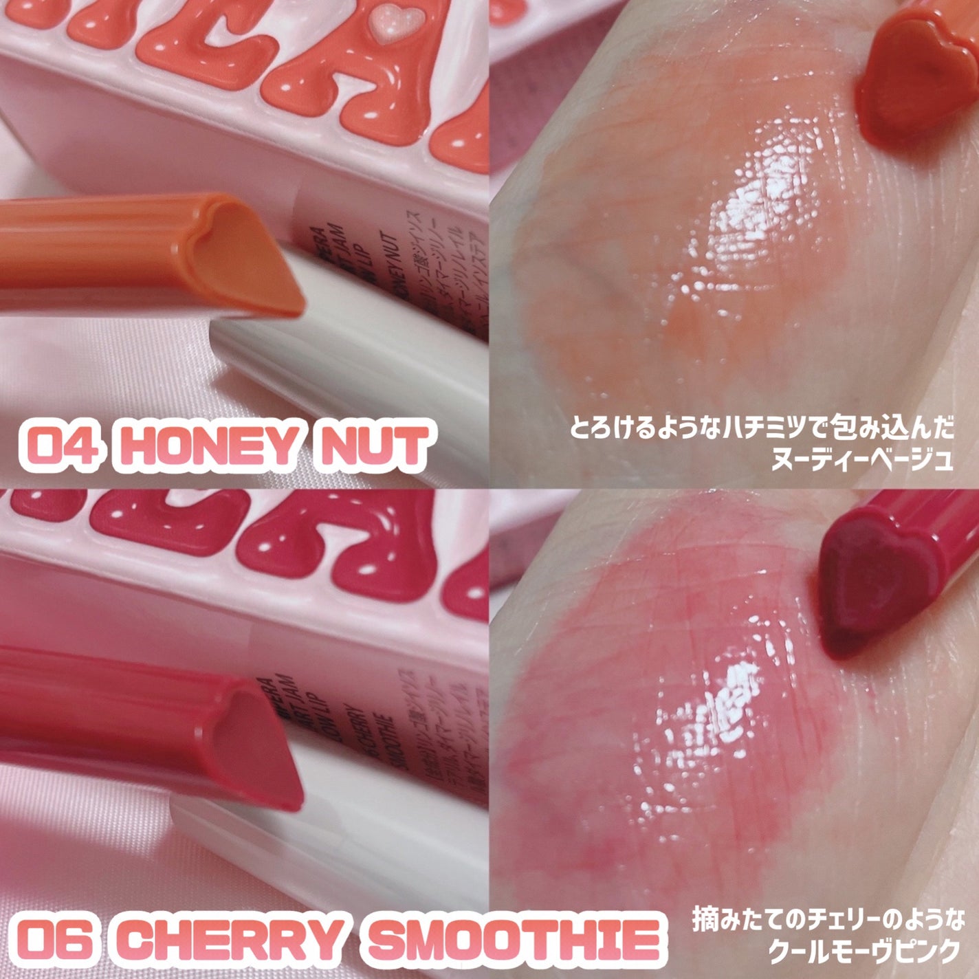 ハート ジャム グロウ リップ/PERIPERA/口紅を使ったクチコミ(6枚目)