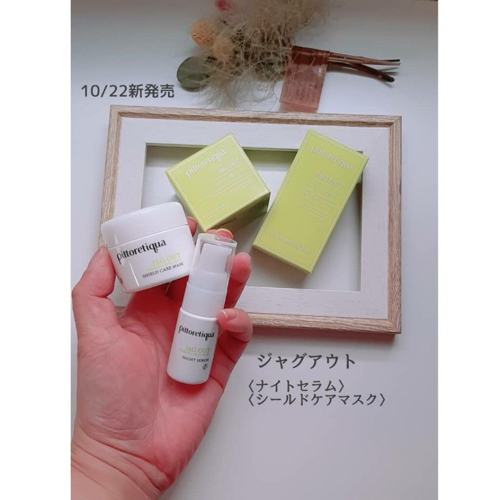 VS ジャグアウト ナイトセラム/pittoretiqua/ヘアオイルを使ったクチコミ(1枚目)