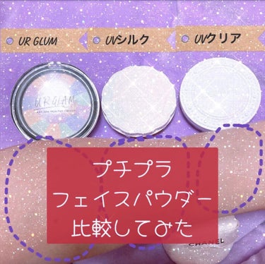 UR GLAM　MARBLE FACE POWDER/U R GLAM/プレストパウダーを使ったクチコミ（1枚目）