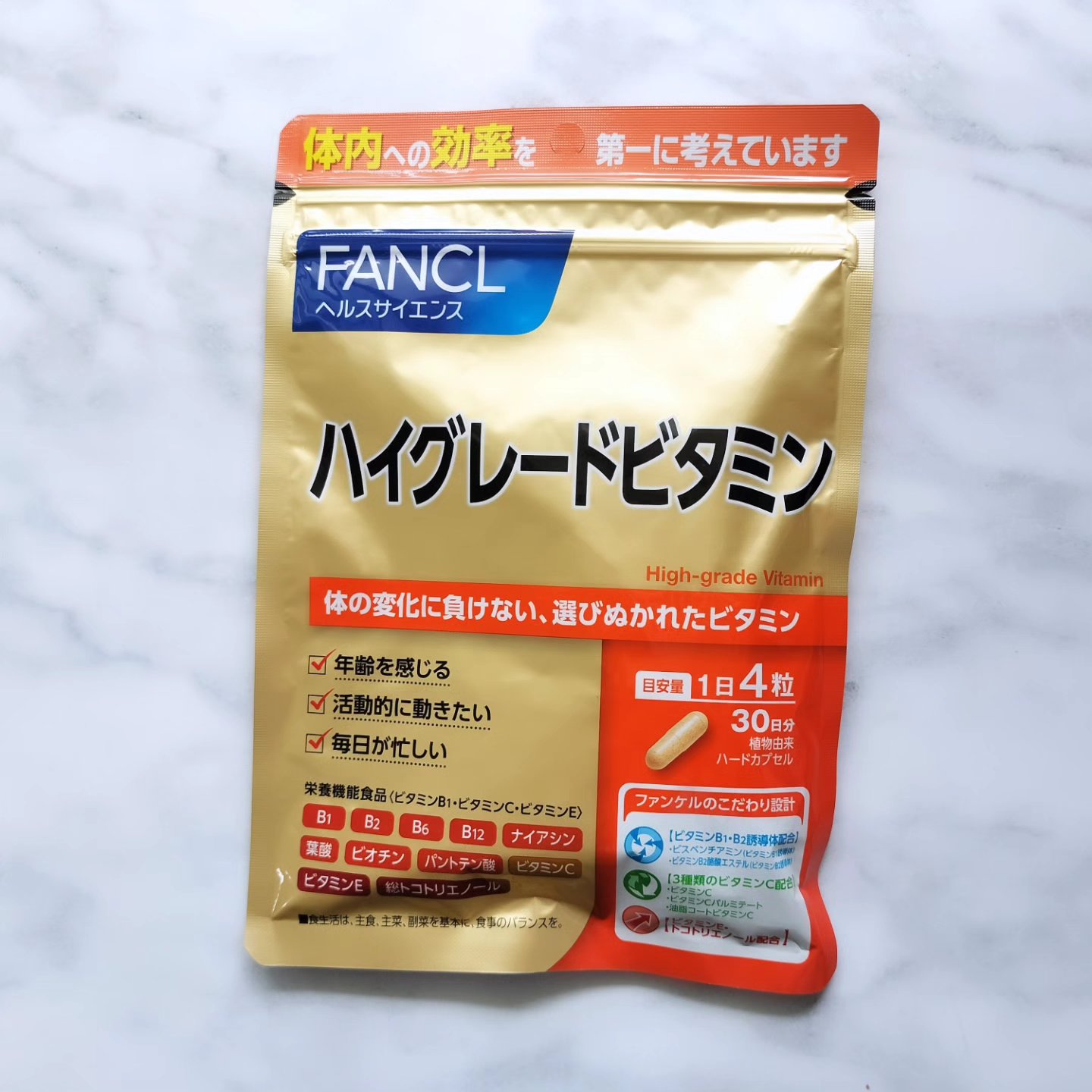 ハイグレードビタミン/ファンケル/健康サプリメントを使ったクチコミ（1枚目）