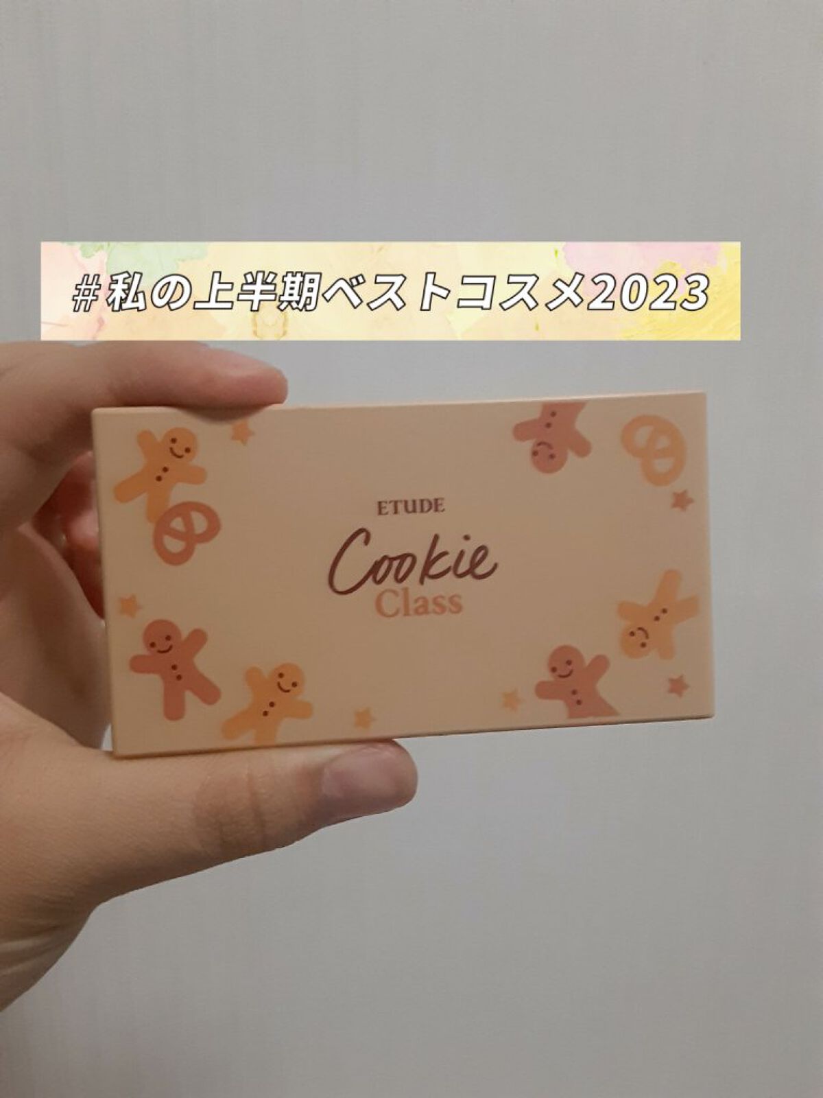 プレイカラーアイズミニ クッキークラス/ETUDE/アイシャドウパレットを使ったクチコミ（1枚目）