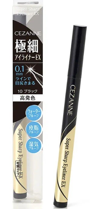 極細アイライナーEX/CEZANNE/リキッドアイライナーを使ったクチコミ(1枚目)