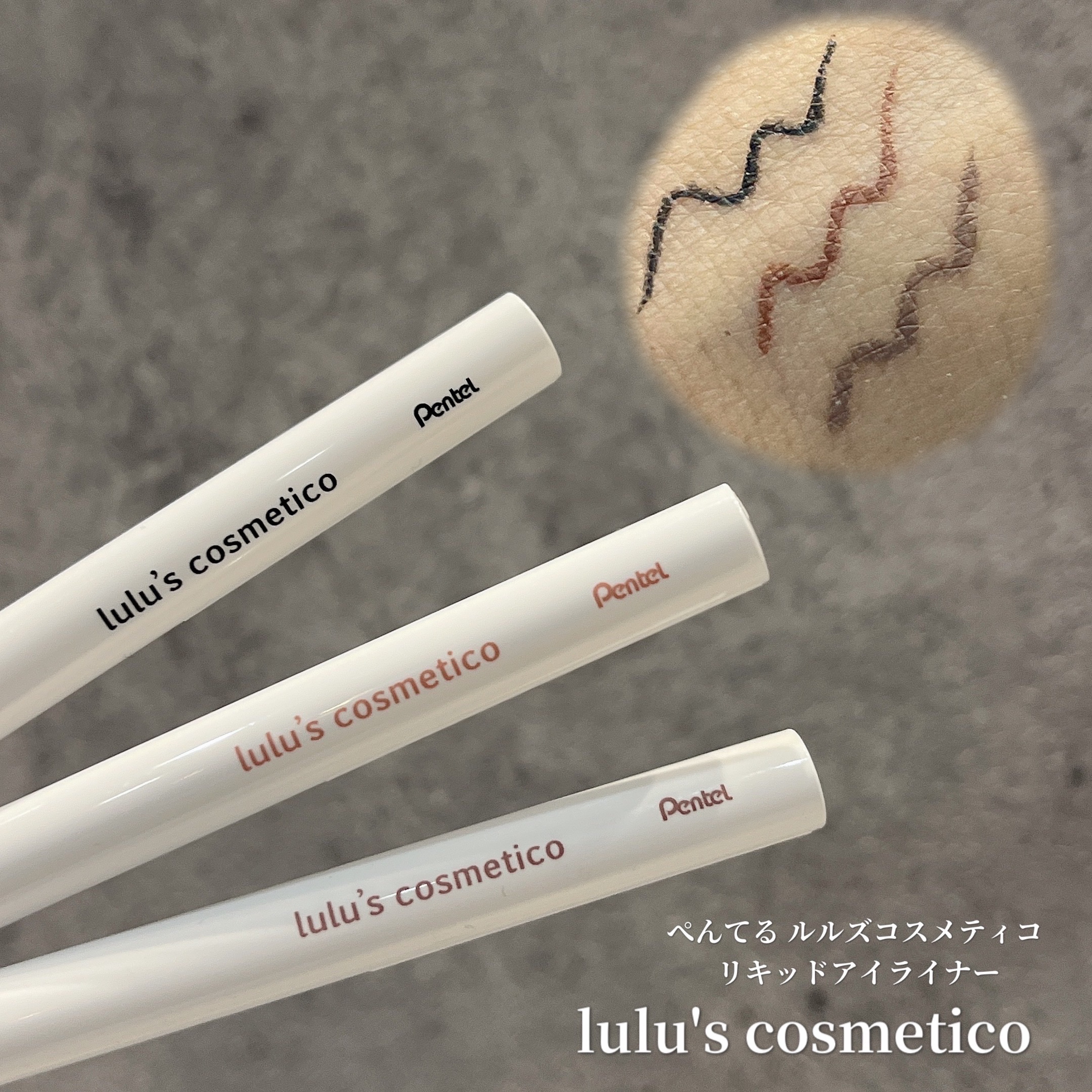 リキッドアイライナー/ルルズコスメティコ/リキッドアイライナーを使ったクチコミ（1枚目）