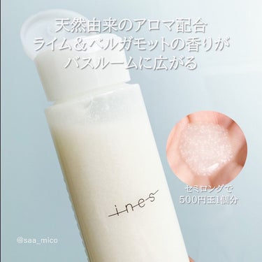 ines ジェントル スクラブ クレンズのクチコミ「
\最近使って一推しだったシャンプー/
ines ジェントル スクラブクレンズ✨

定期的にち.....」（3枚目）