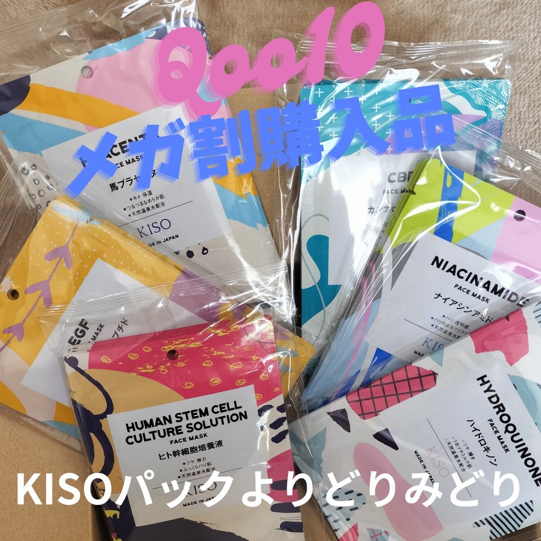 フェイスマスク 【しっかり実感30枚セット】/KISO/シートマスク・パックを使ったクチコミ(1枚目)