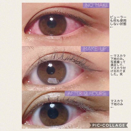 エテュセ アイエディション (マスカラベース)/ettusais/マスカラ下地を使ったクチコミ(4枚目)