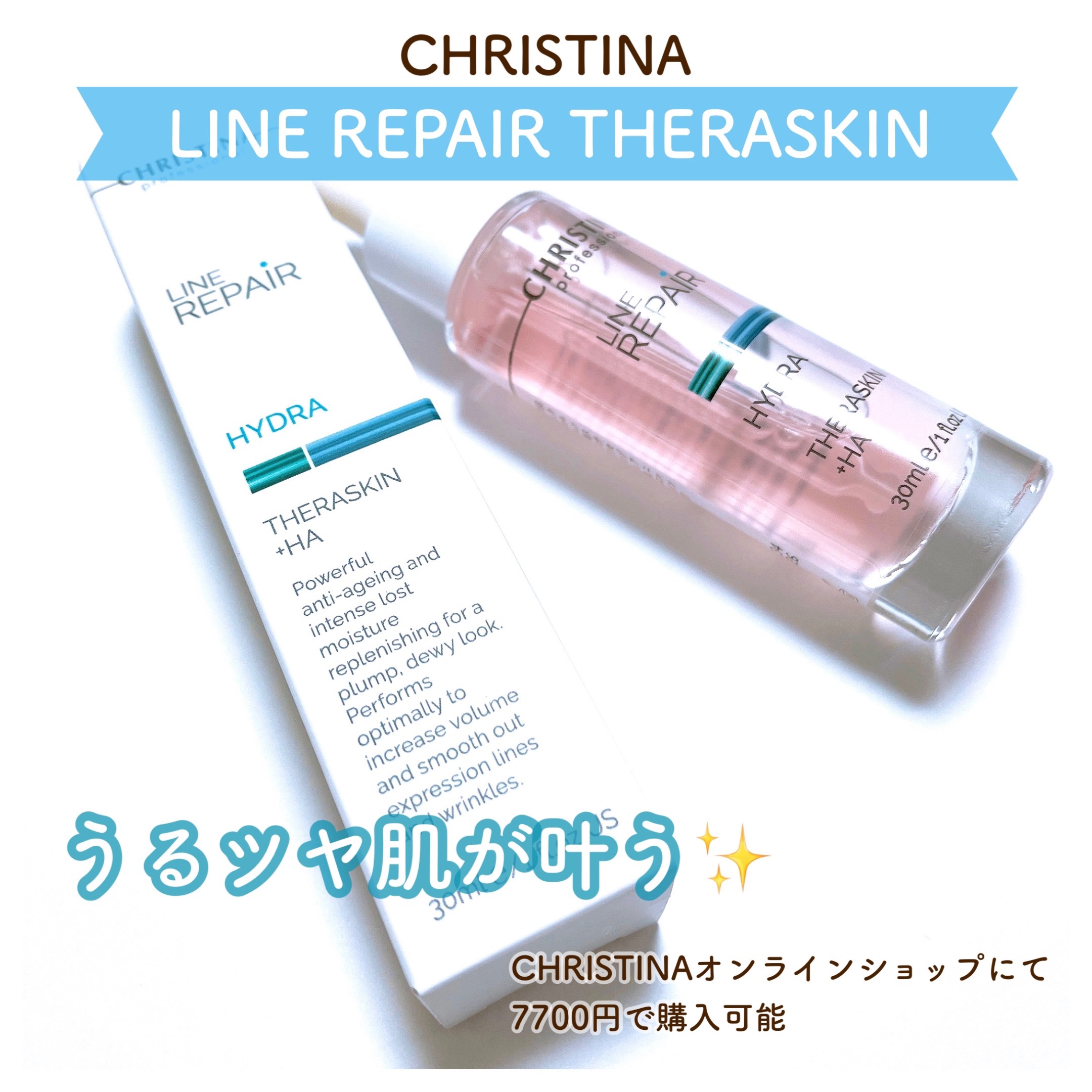 ‪💧‬ 肌水分維持のために開発された美容液！CHRISTINA テラスキンレビュー ‪💧‬

こんにちは！
本日も投稿をご覧いただきありがとうございます🙇🏻‍♂️

今回ご紹介するコスメはこちら
✼••┈┈••✼••┈┈••✼••┈