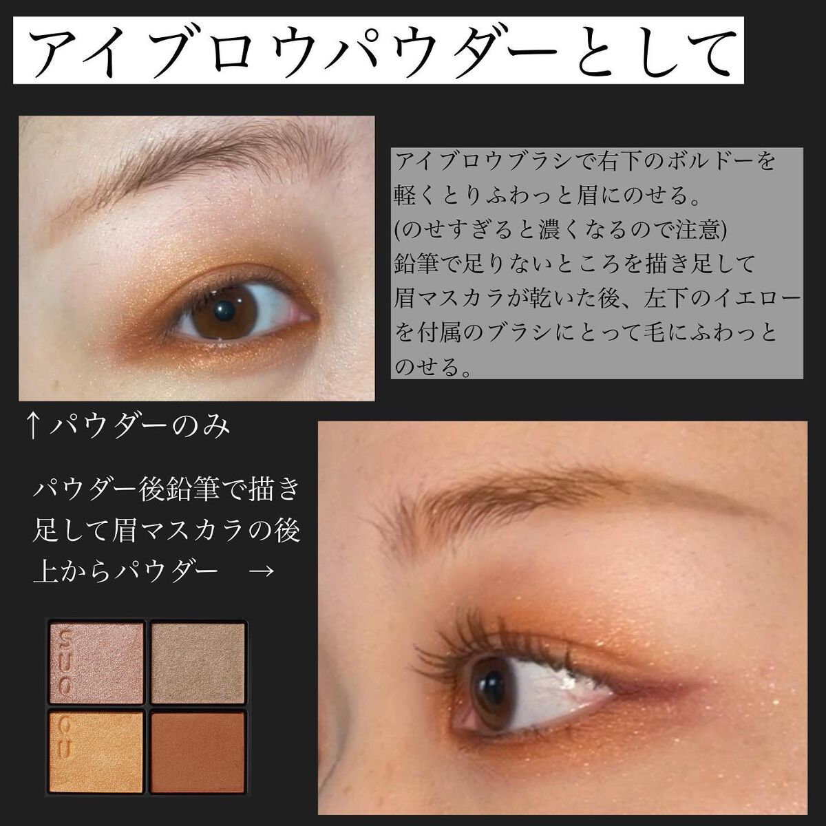 シグニチャー カラー アイズ｜SUQQUの使い方を徹底解説 - . -SUQQU