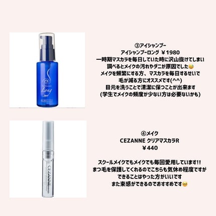 クリア マスカラR/CEZANNE/マスカラ下地を使ったクチコミ(6枚目)