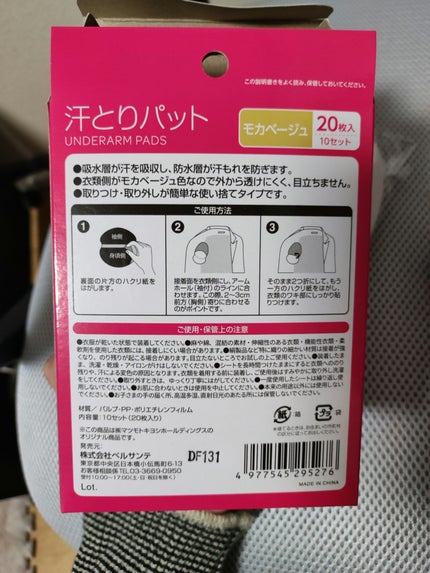 を使ったクチコミ(2枚目)