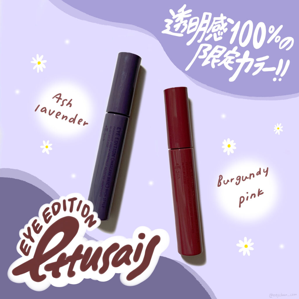 エテュセ アイエディション（マスカラベース）リッチスタイル/ヘルシースタイル/ettusais/マスカラ下地を使ったクチコミ（1枚目）