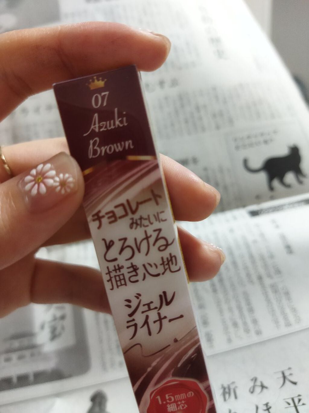 クリーミータッチライナー/キャンメイク/ジェルアイライナーを使ったクチコミ(1枚目)