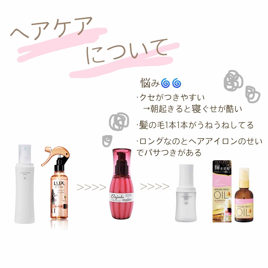 オイルトリートメント #EXヘアオイル/ルシードエル/ヘアオイルを使ったクチコミ(1枚目)