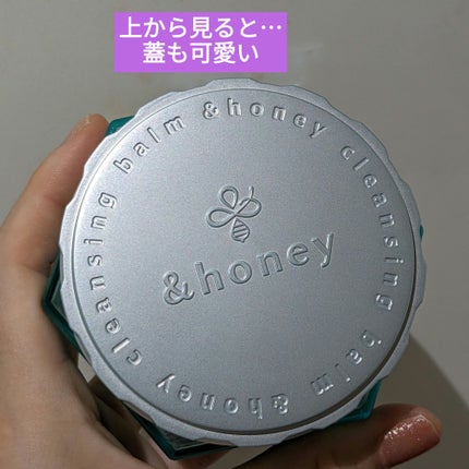 アンドハニー サボン クレンジングバーム ブルークレイ/&honey/クレンジングバームを使ったクチコミ(5枚目)