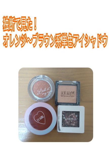 ルックアット マイアイジュエル/ETUDE/単色アイシャドウを使ったクチコミ(1枚目)