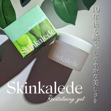 スキンケールド リバイタライジング濃密ジェルのクチコミ「✨濃密ジェル✨

【 skinkalede(スキンケールド）リバイタライジング濃密ジェル 】
.....」（1枚目）