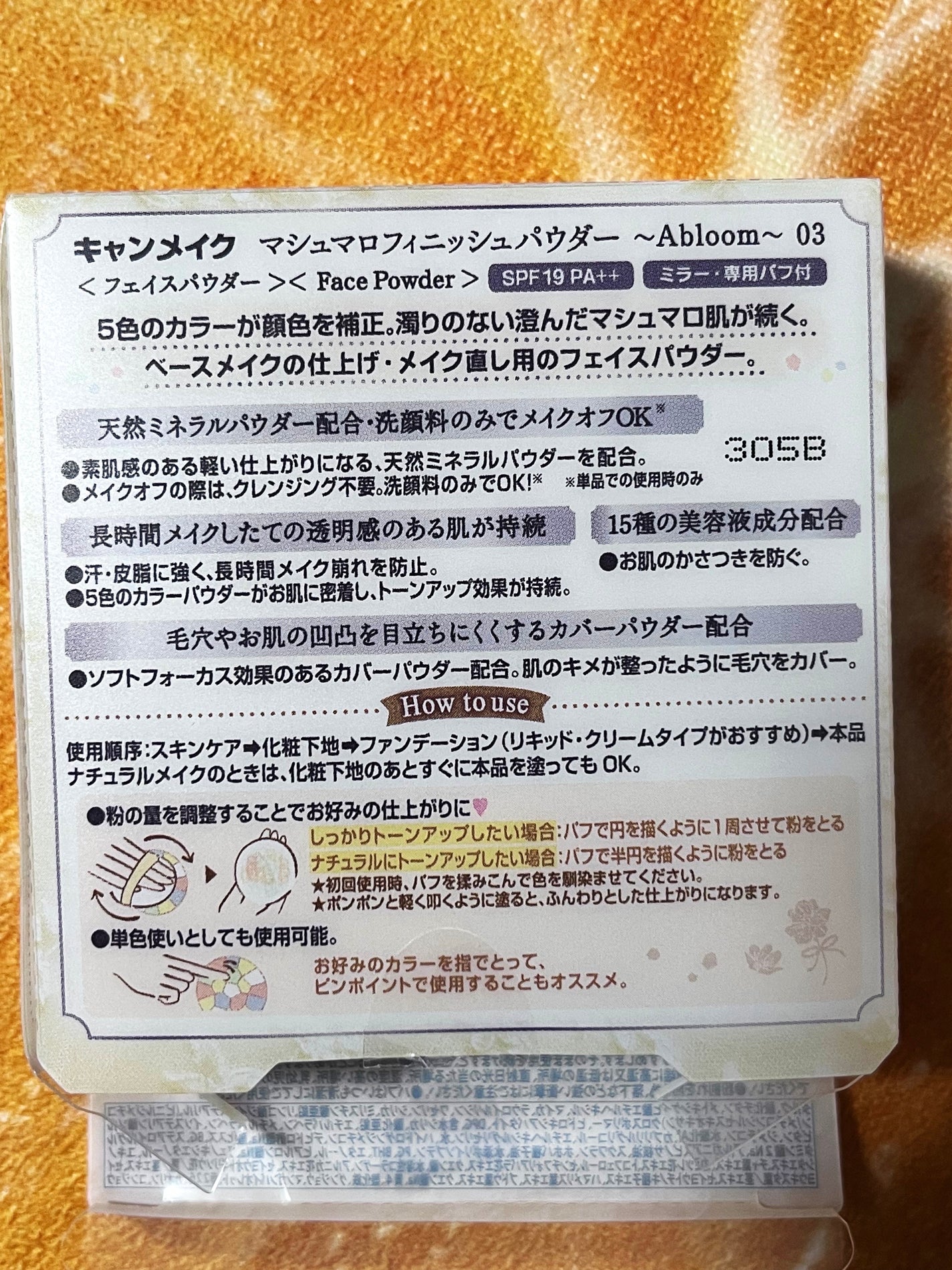 マシュマロフィニッシュパウダー ~Abloom~/キャンメイク/プレストパウダーを使ったクチコミ(4枚目)