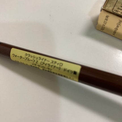 YVES SAINT LAURENT BEAUTE クラッシュライナー スティロ ウォータープルーフのクチコミ「購入してからしばらく使ってます。
描きやすさ△
落ちにくさ◯
描きやすさ△の理由は、柔らか.....」(2枚目)
