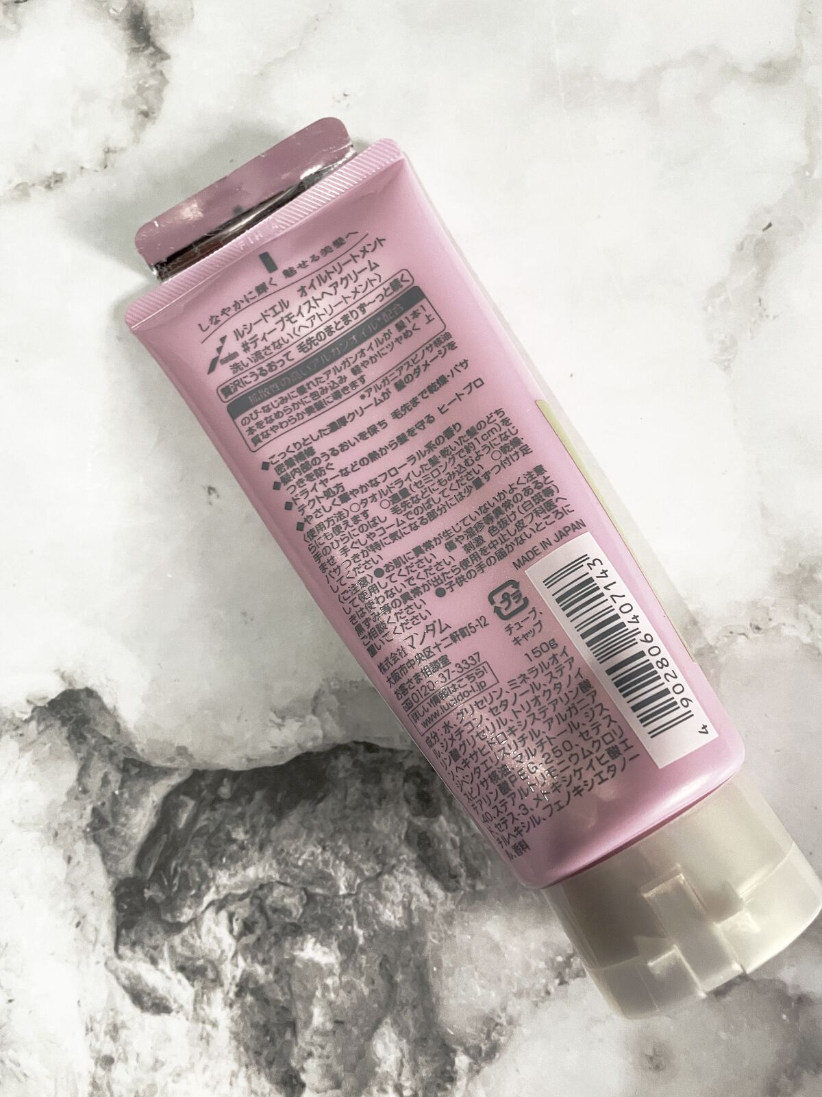 オイルトリートメント ＃ディープモイストヘアクリーム/ルシードエル/ヘアオイルを使ったクチコミ（2枚目）