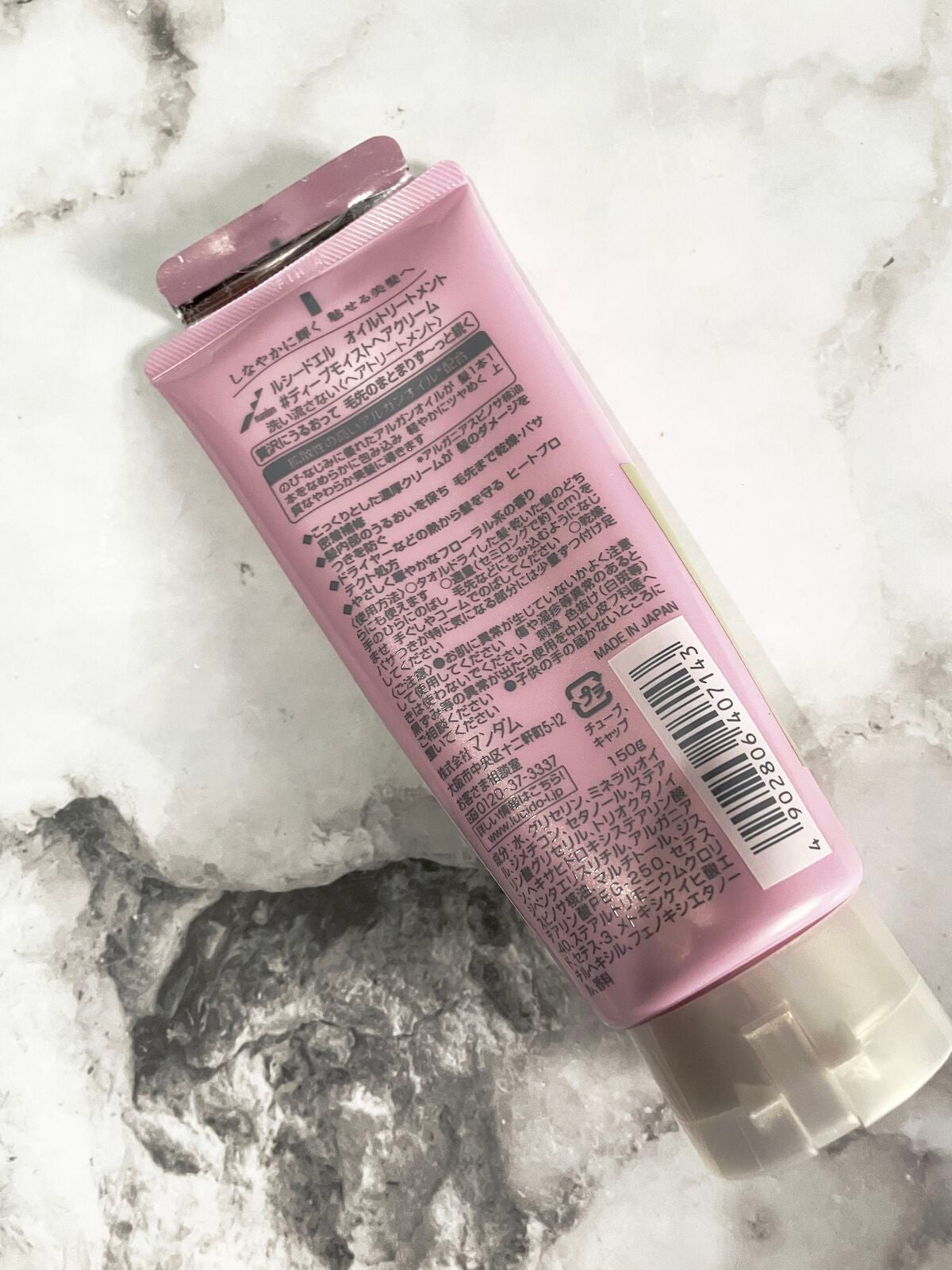 オイルトリートメント #ディープモイストヘアクリーム/ルシードエル/ヘアオイルを使ったクチコミ(2枚目)