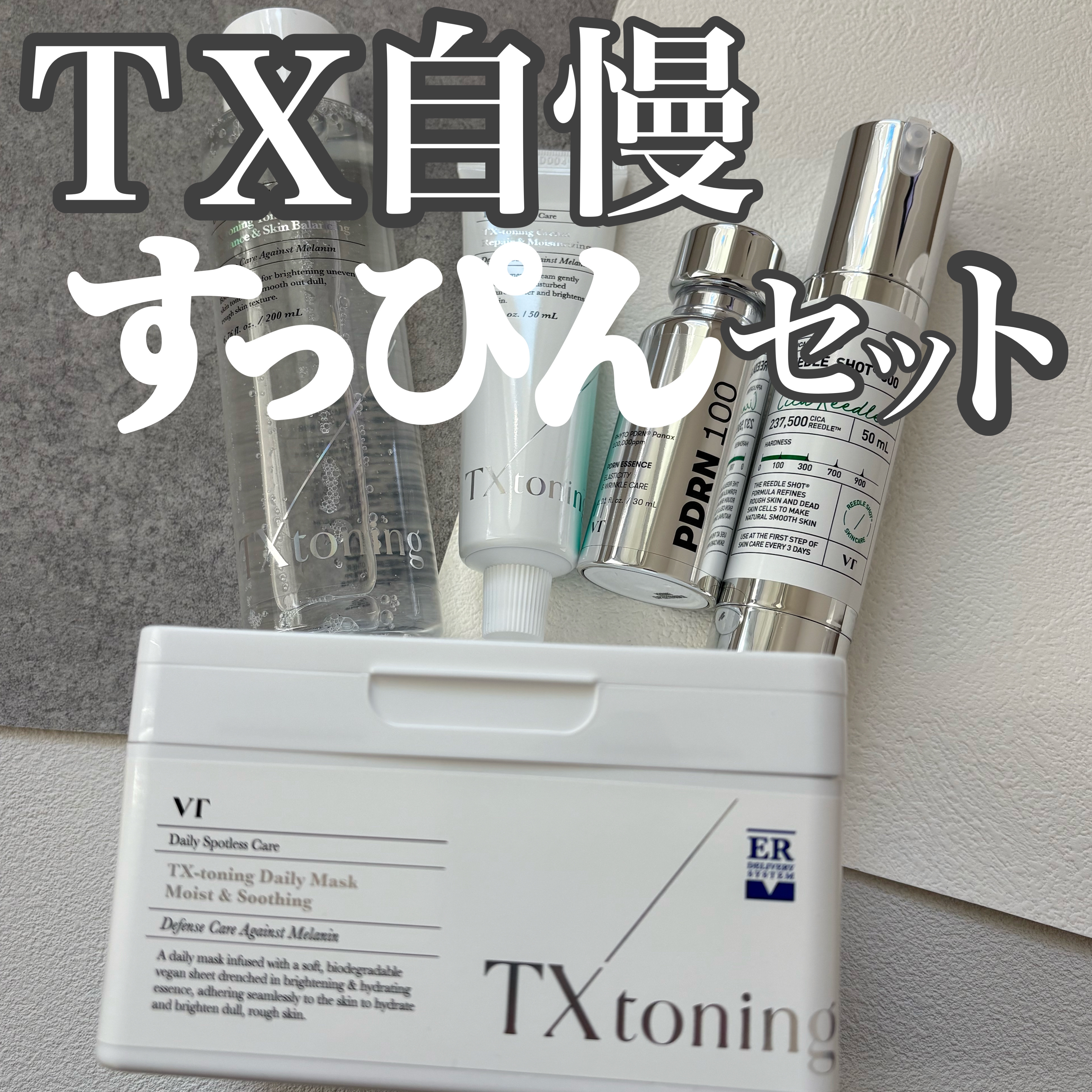 リードルショット300/VT/美容液を使ったクチコミ（1枚目）