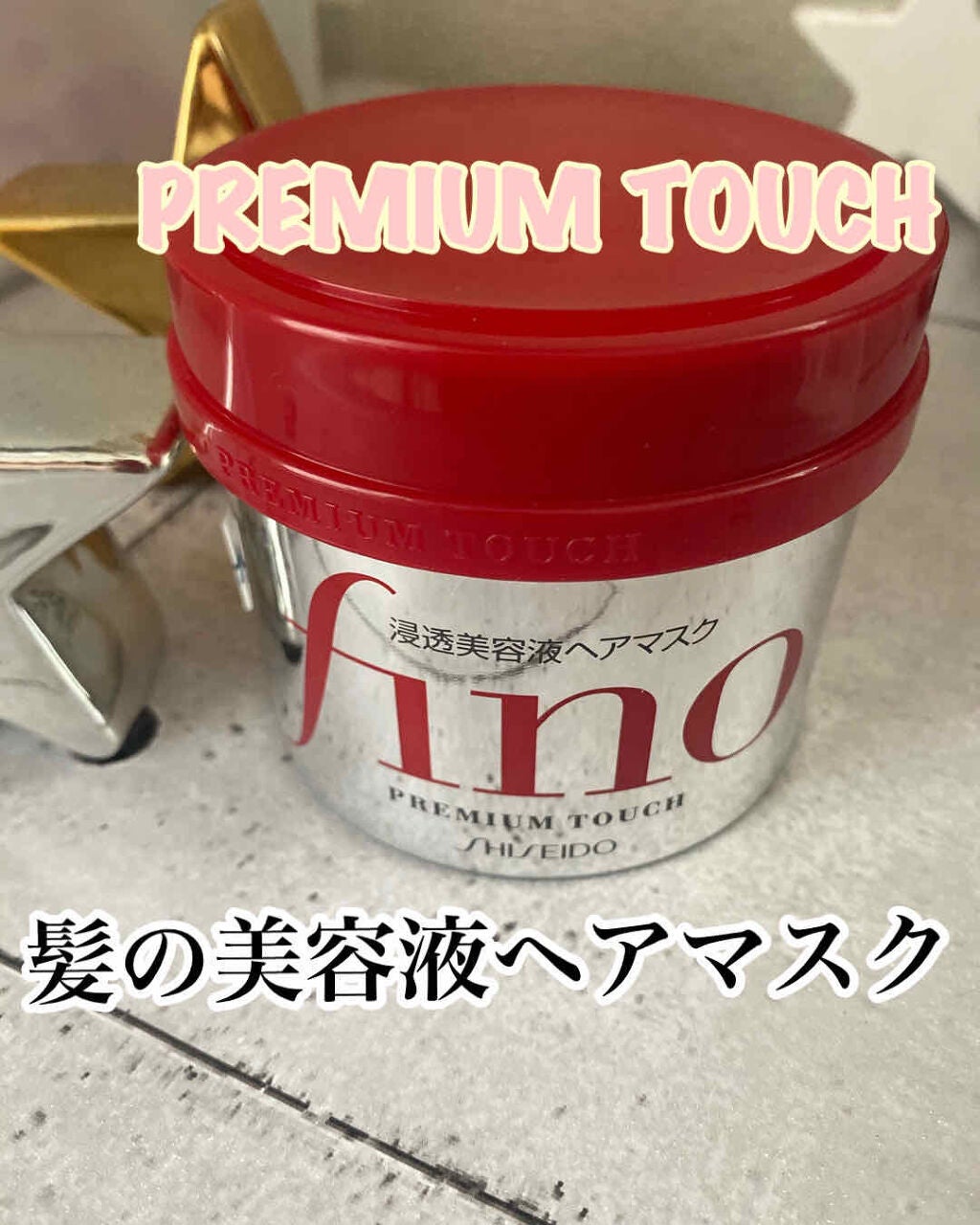 フィーノ プレミアムタッチ 濃厚美容液ヘアマスク/フィーノ/ヘアマスク・ヘアパックを使ったクチコミ(1枚目)