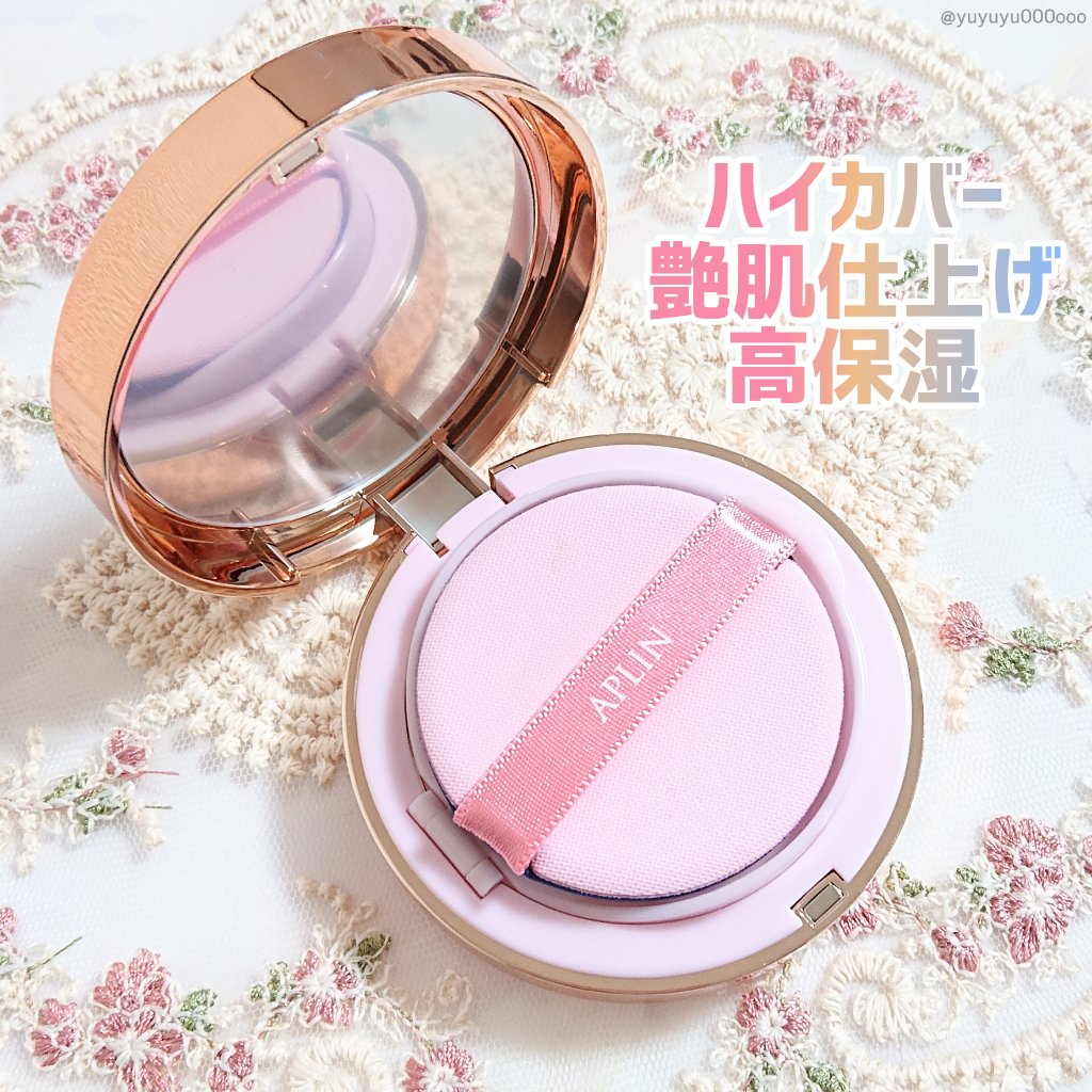 ピンクティーツリーカバーアップグロウクッション/APLIN/クッションファンデーションを使ったクチコミ（2枚目）