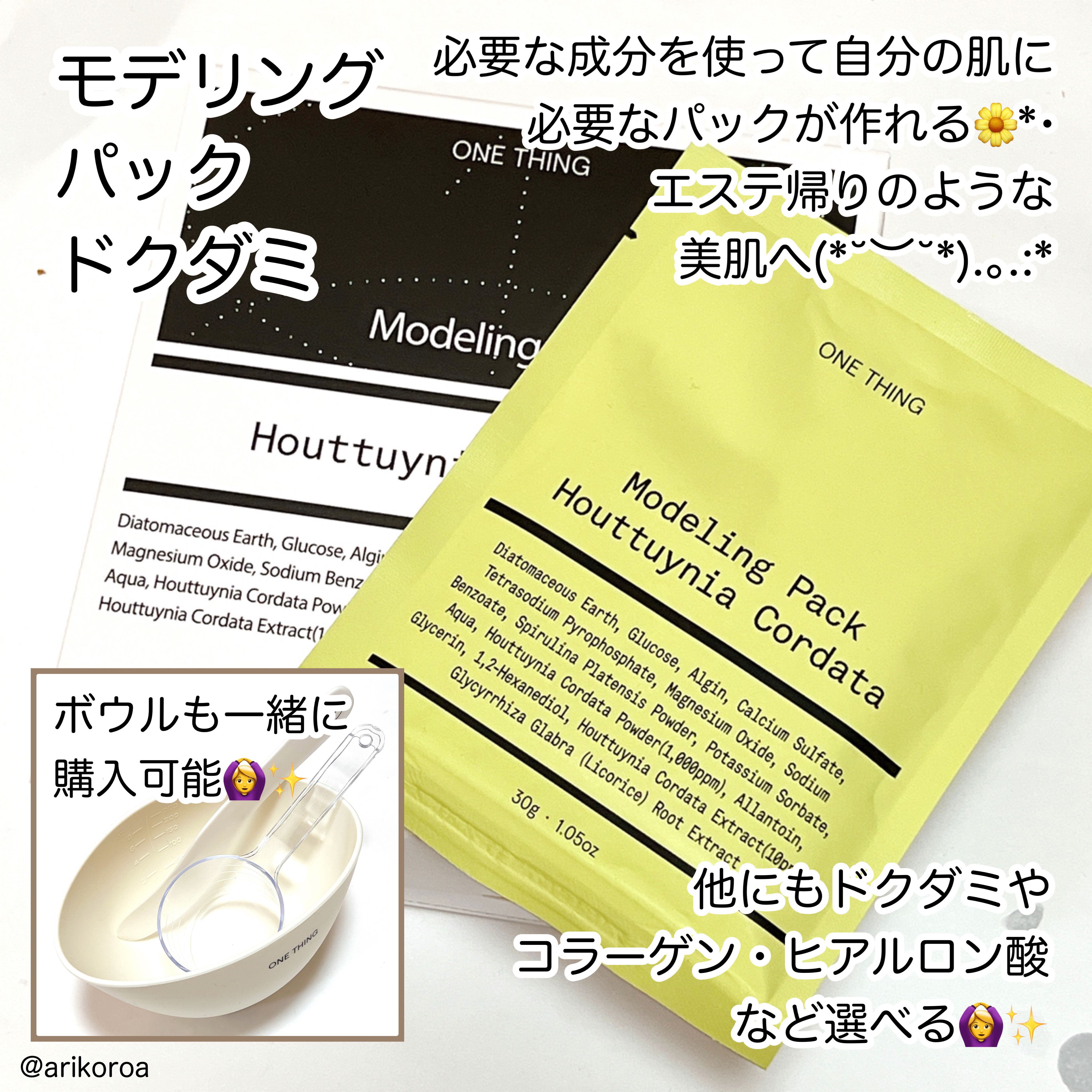 ツボクサ化粧水/ONE THING/化粧水を使ったクチコミ（2枚目）