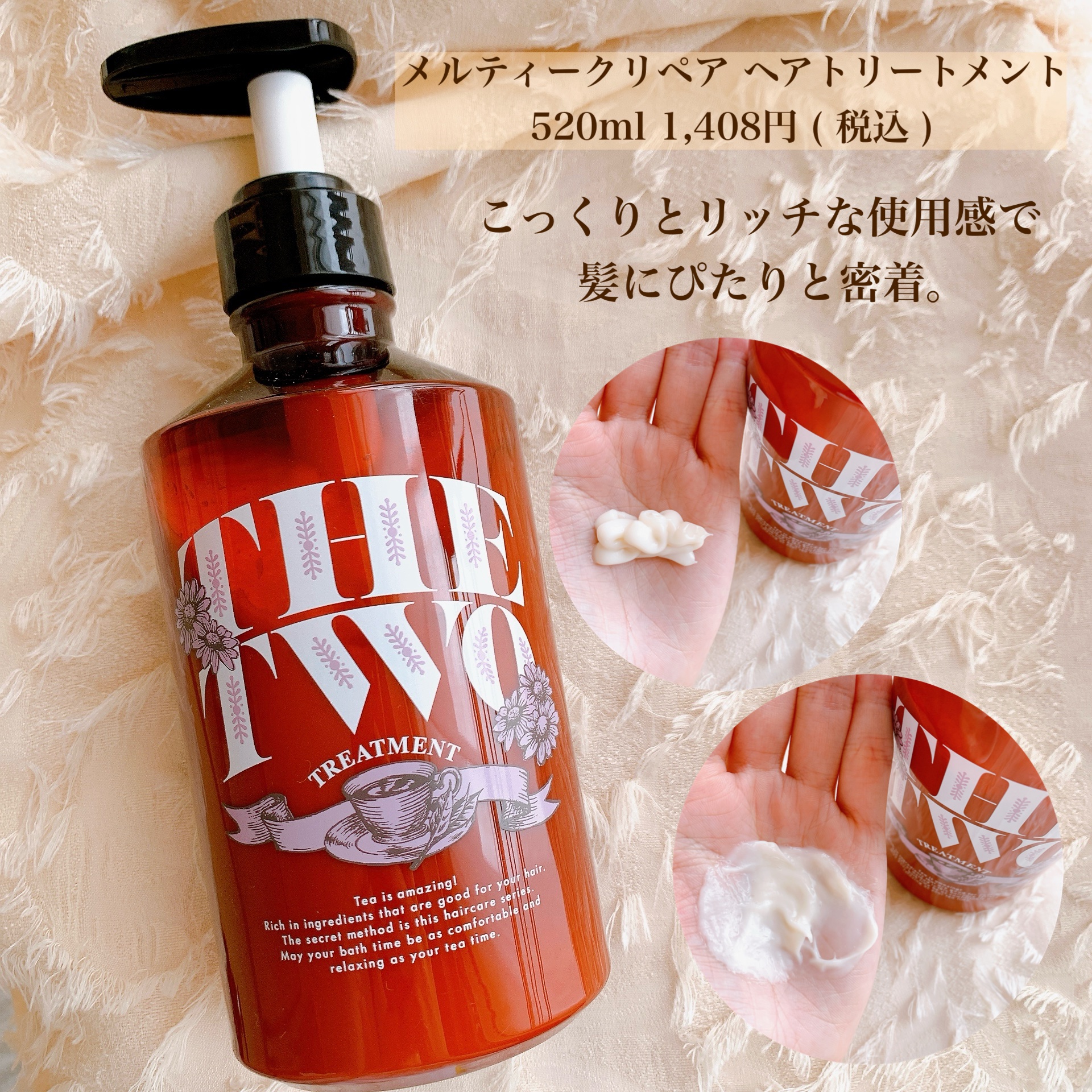 メルティークリペア シャンプー/ヘアトリートメント/THE TWO/市販シャンプーを使ったクチコミ（3枚目）